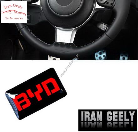 برچسب های اپوکسی با لوگوی BYD