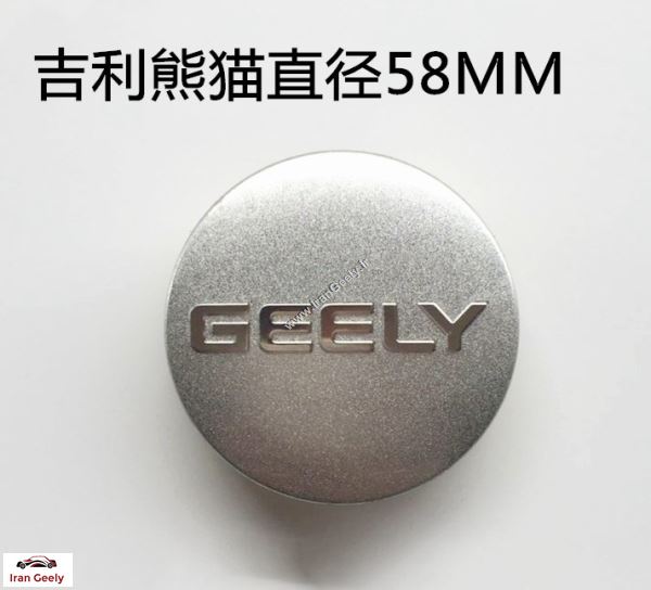 قالپاق کوچک وسط رینگ  GEELY X7