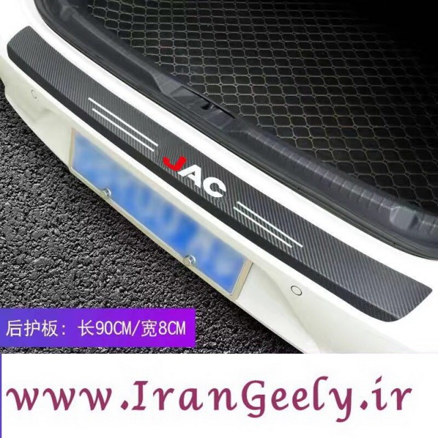 کاور سپر عقب طرح چرم کربن با لوگو خودرو جک - قیمت ویژه