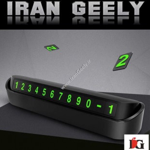 پارک موقت برای شماره تلفن NEW