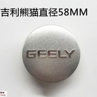 قالپاق کوچک وسط رینگ  GEELY X7