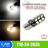 car-white-warm-led-light-24-smd-2835-led-pcb-t10-w5w-147-wedge-door-instrument.jpg