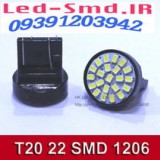 2x high quality smd car lighting t20 w215w 22smd-ledsmd2.shopfa.com (2).jpg