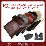 car-foot-mat-car-floor-mat-non-slip-car-mat-a.jpg