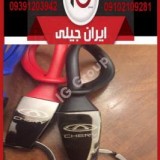 irangeely.ir-ig_group-car accessories-chery (8).jpg