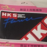 hks-mobile-mat-pas-anti slip.jpg