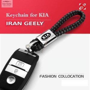 جا کلیدی جدید چرم بافته سوپر لوکس