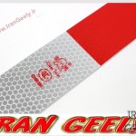 برچسب شبرنگ هشدار دهنده (قیمت حراجی)