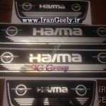 پارکابی برچسبی طرح چرم هایما Haima S7