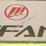 یک جفت پارکابی برچسبی JAC