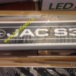 پارکابی فلزی جدید JAC S3
