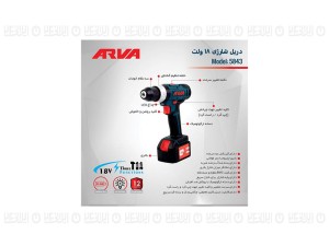 دریل شارژی 12 ولت TDT1205 آروا- مدل 5840