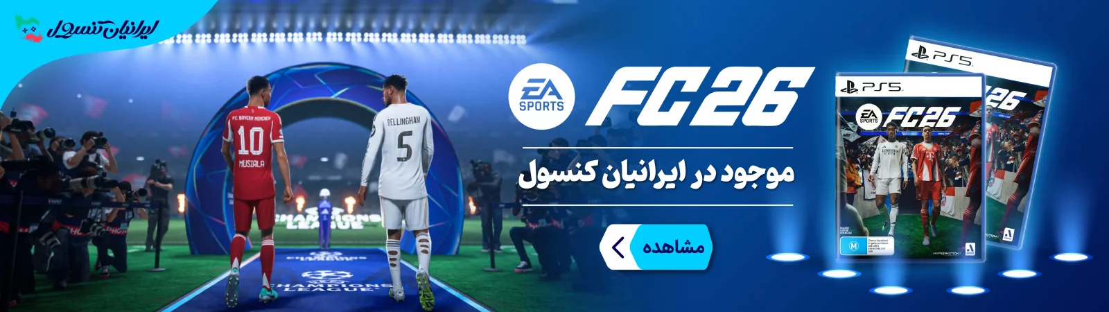 خرید و قیمت بازی FC26 فیفا 26 برای ps5