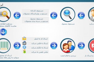 راهنمای سفارش بار ... (مطلب)