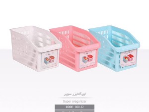 اورگانایزر سوپر مرسه پلاستیک 80022