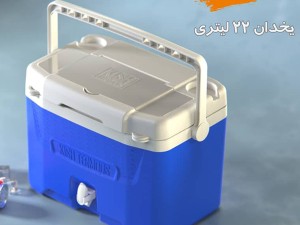 یخدان مسافرتی 22 لیتری کیش ترموس