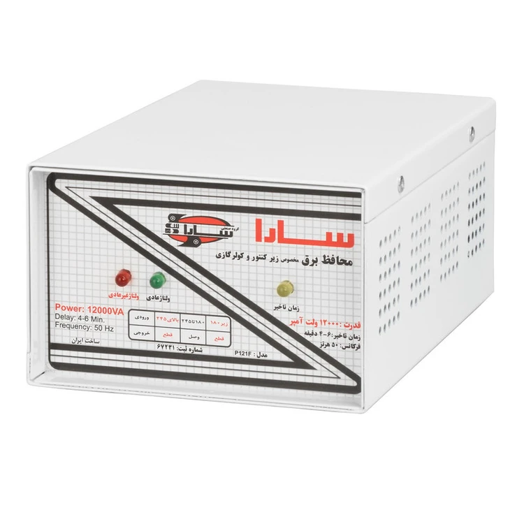 محافظ12000 ولت آمپر ترمينالي سارا مدل 121F (مخصوص زير كنتور و كولر گازي)