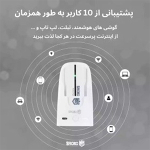 مودم 4G قابل حمل اسفیورد PT3000