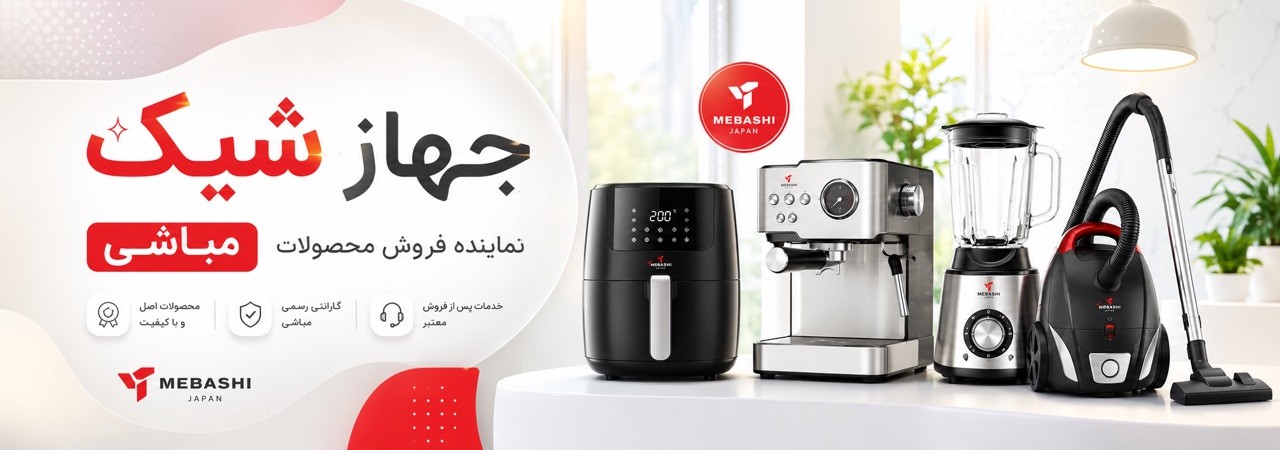 محصولات مباشی