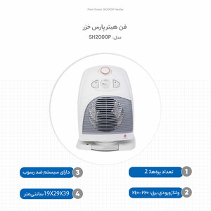 فن هیتر پارس خزر مدل SH2000P