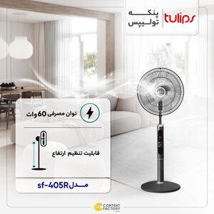 پنکه تولیپس مدل SF-405R
