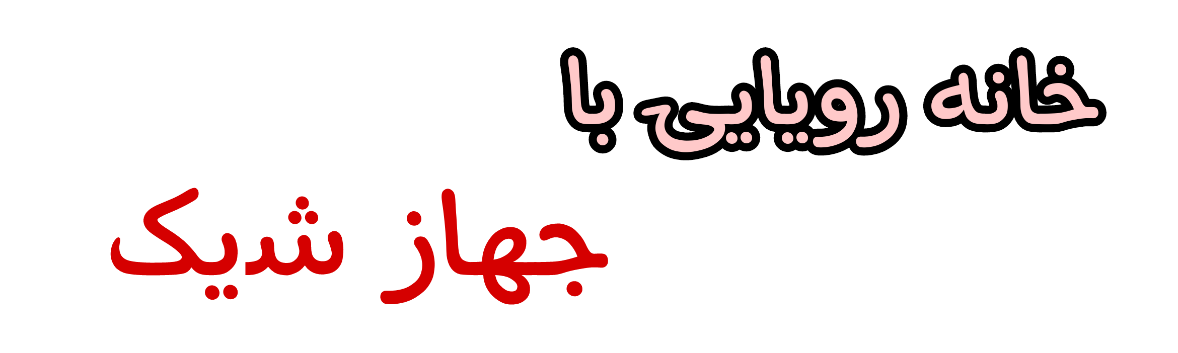 طراحی فروشگاه اینترنتی لوازم خانگی جهازشیک