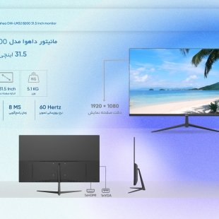 مانیتور 32 اینچ داهوا LM32 B200