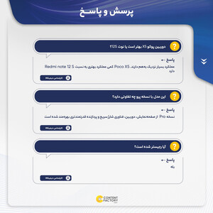 گوشی موبایل شیائومی مدل Poco X5 5G 256GB/8GB