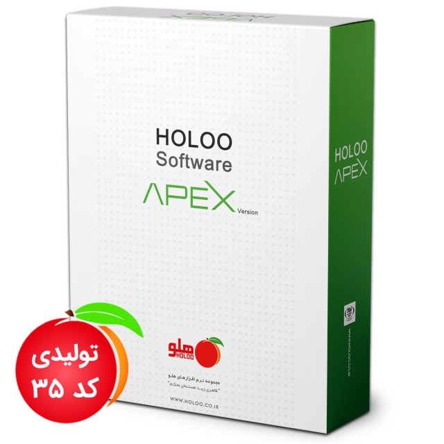 نرم افزار هلو تولیدی پیشرفته کد 35 سه کاربره
