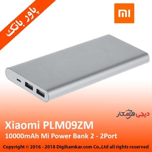پاوربانک شیائومی مدل PLM09ZM ظرفیت 10000 میلی آمپر ساعت