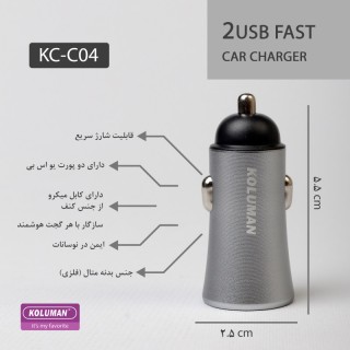 شارژر فندکی کلومن به همراه کابل MICRO USB و لایتنینگ koluman car charger with 2 cable KC-C04