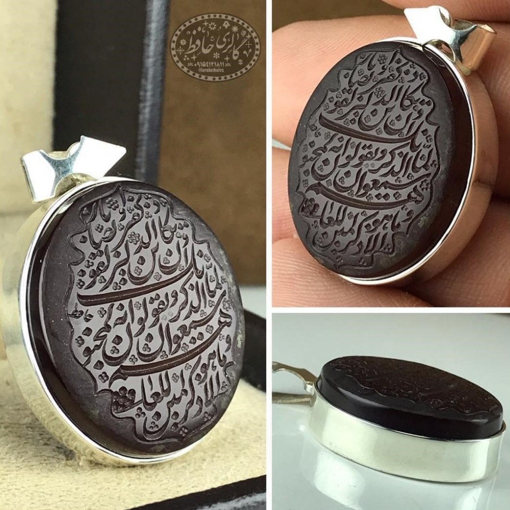 مدال عقیق کبدی خراسانی با حکاکی وان یکاد با کیفیت بسیار بالا +گنجینه پنج حرز شریف