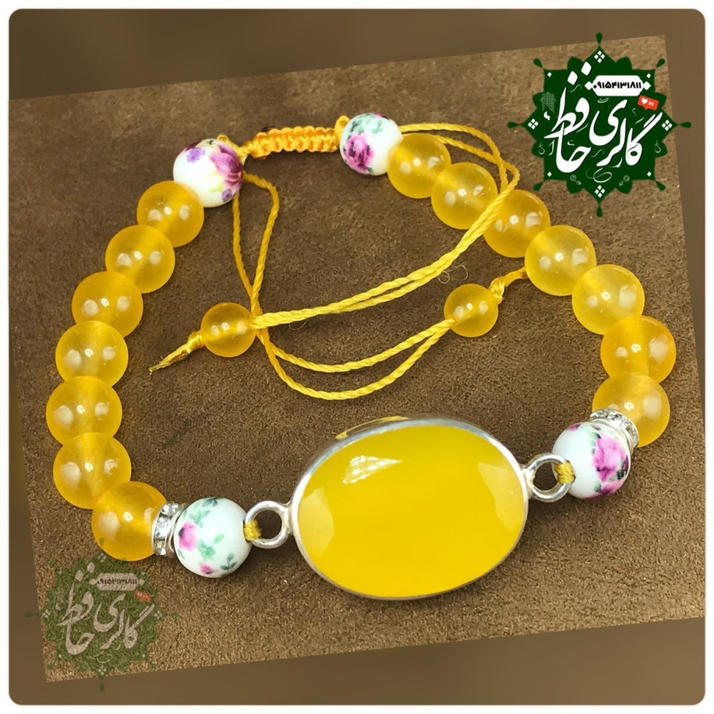 دستبندشیک فانتزی مدل وحیدانه عقیق زرد خراسانی