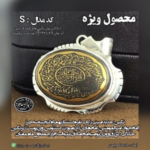 مدال شیک حدید صینی  با حکاکی آیت الکرسی بصورت لیزری +گنجینه پنج حرز شریف