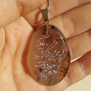 گردنبند سنگ شجر طبیعی با حکاکی