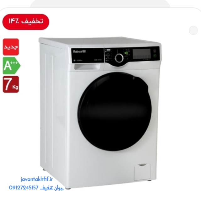 لباسشویی آبسال ۷ کیلویی مدل WRE7412 ظرفیت ۷ کیلوگرم. **تسویه درب منزل تهران **