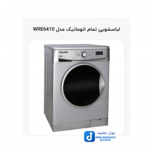 لباسشویی آبسال مدل 6410 ظرفیت 6 کیلوگرم**سری جدید**