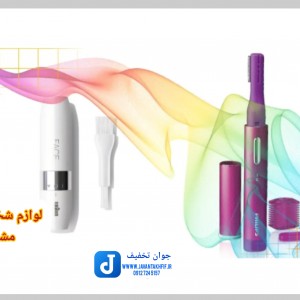 شیور صورت براون BRAUN FS1000 (اصلی)