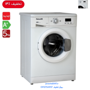 لباسشویی آبسال 5 کیلویی مدل  WRE5307 سفید