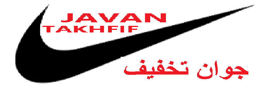 طراحی فروشگاه اینترنتی جوان تخفیف