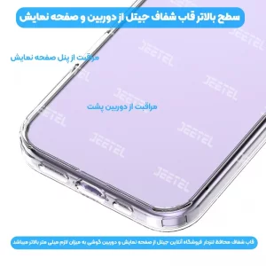 کاور اورجینال تمام شفاف مناسب برای گوشی IPHONE 16 از برند Berlia