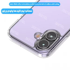 کاور اورجینال تمام شفاف مناسب برای گوشی IPHONE 16 از برند Berlia