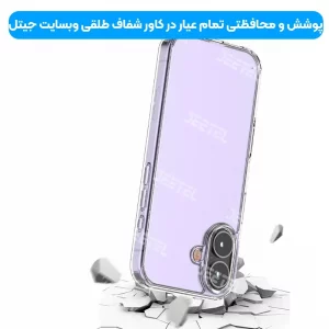 کاور اورجینال تمام شفاف مناسب برای گوشی IPHONE 16 از برند Berlia