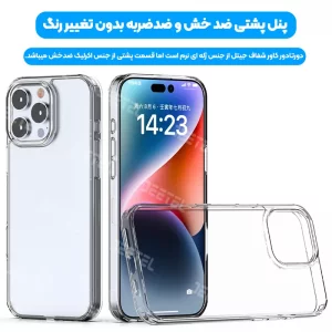 کاور اورجینال تمام شفاف مناسب برای گوشی IPHONE 16 Pro Max از برند Berlia