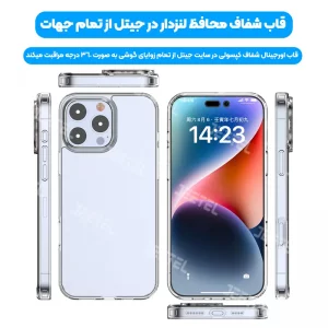 کاور اورجینال تمام شفاف مناسب برای گوشی IPHONE 16 Pro Max از برند Berlia