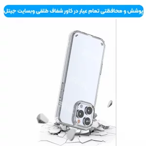 کاور اورجینال تمام شفاف مناسب برای گوشی IPHONE 16 Pro Max از برند Berlia