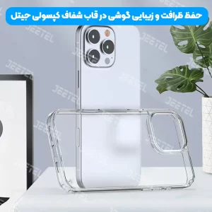 کاور اورجینال تمام شفاف مناسب برای گوشی IPHONE 16 Pro Max از برند Berlia