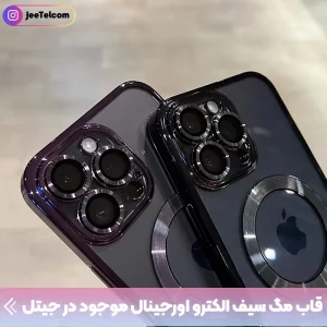 قاب الکتروپلیتینگ MagSafe برای گوشی IPHONE 16 Pro Max