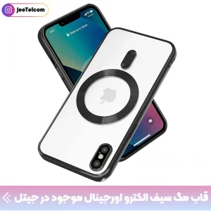 قاب الکتروپلیتینگ MagSafe برای گوشی IPHONE XS Max