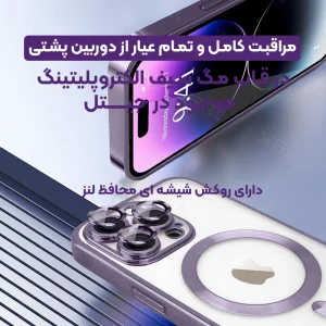 قاب الکتروپلیتینگ MagSafe برای گوشی IPHONE XS Max